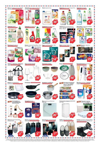 Листовка магазина ProStore с товарами по акции и скидками с 9 по 25 декабря 