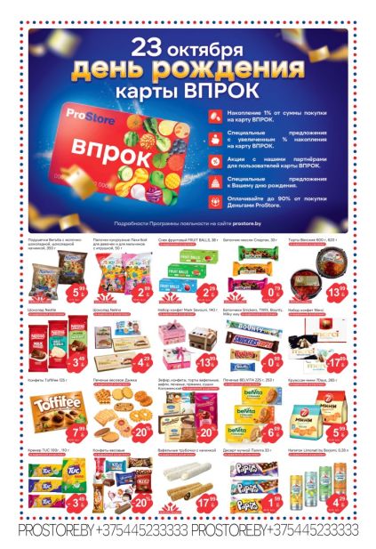 ProStore: бенто-торт Малина-йогурт, сет Лайк, вода Borjomi, кофе Nescafe Gold и чай Greenfield.
