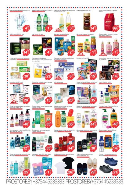 ProStore: средства для ухода за полостью рта Splat, гель для душа Palmolive, шампунь Fructis, дезодорант Rexona и средства Gillette.