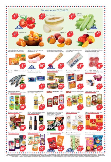 Листовка ProStore: томаты, абрикосы, соусы Heinz, макароны AIDA и сезонные овощи.