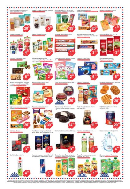 Каталог ProStore: кофе Lavazza, кофе Nescafe, шоколад Nestle, чай Tess и сладости.