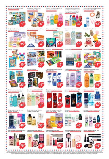 Листовка ProStore: подгузники Pampers, шампунь Johnson's, косметика Elseve и товары для детей.