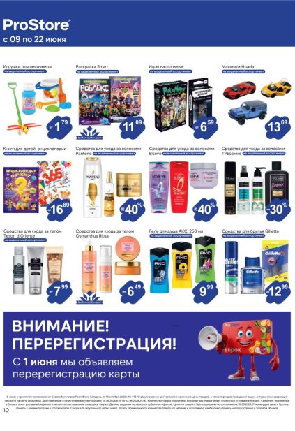 Акции на косметику и уход: Pantene, Elseve, TRESemmé, Gillette и товары для детей