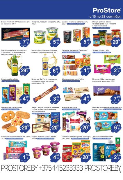 ProStore: бакалея и сладости с маслом Monini, шоколадом Alpen Gold, печеньем Milka и пирожным «Барни».