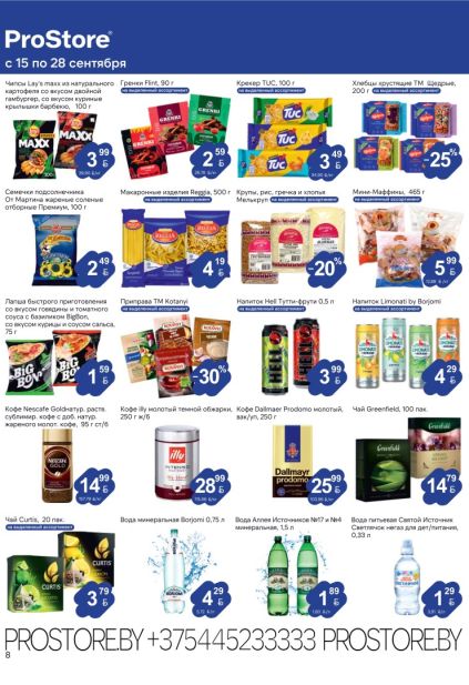 ProStore: снеки и напитки с чипсами Lay’s Maxx, крекерами TUC, лапшой BigBon, кофе Dallmayr и чаем Greenfield.