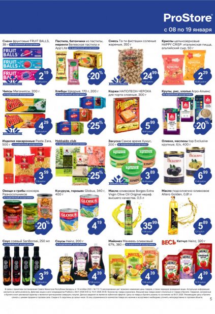 Листовка магазина ProStore с товарами по акции и скидками с 8 по 19 января