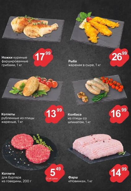 Листовка магазина ProStore с товарами по акции и скидками с 15 по 27 октября