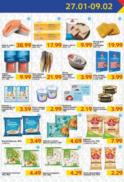 Листовка магазина Мартин с товарами по акции и скидками с 27 января по 9 февраля