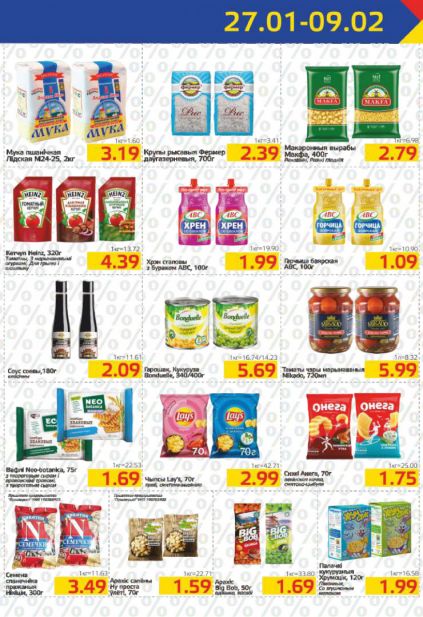 Листовка магазина Мартин с товарами по акции и скидками с 27 января по 9 февраля
