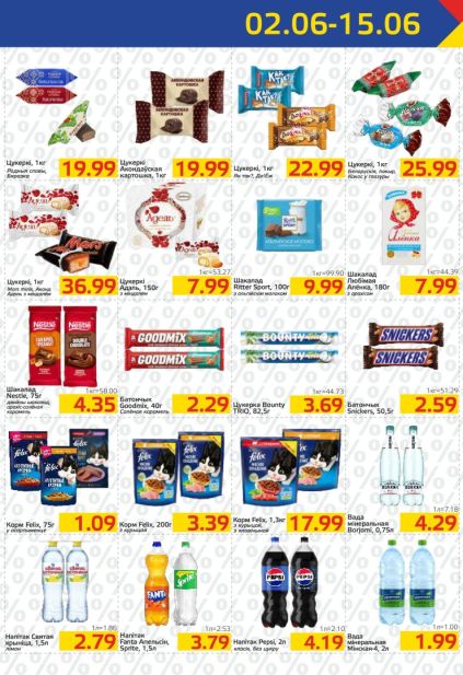 Скидки Мартин на шоколад Ritter Sport и Аленка, батончики Snickers и Bounty, Pepsi, Fanta, Borjomi и корм Felix