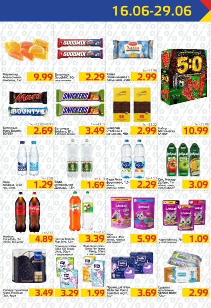 Сладости, напитки и товары для дома: Snickers, Mars, Coca-Cola, Whiskas и Bella