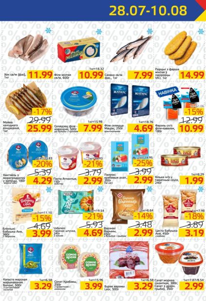 Марцін: листовка с рыбой и замороженными продуктами, минтаем, сельдью, крабовыми палочками Vici и блинами «Бабушка Аня».