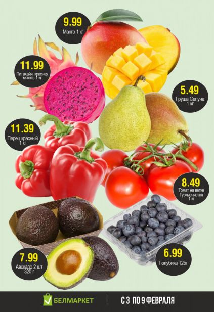 Листовка магазина Белмаркет с товарами по акции и скидками с 3 по 9 февраля