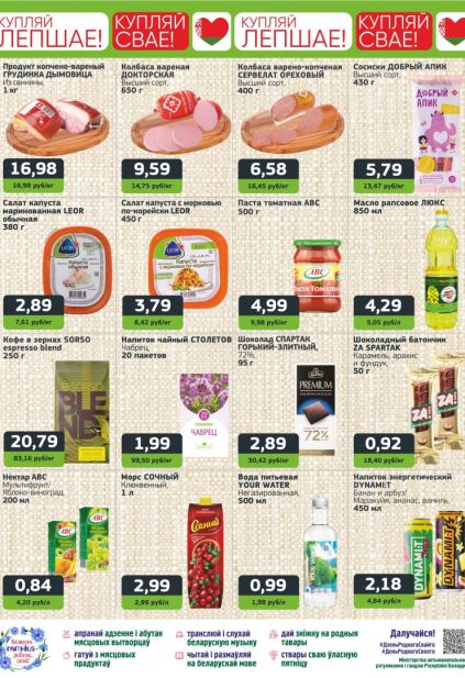 Акции Unistore на колбасу, сосиски, кофе, шоколад и напитки