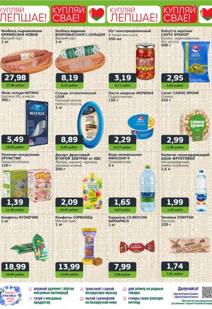 Листовка магазина Юнистор с товарами по акции и скидками с 16 по 29 марта