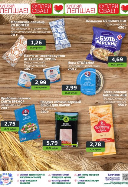 Листовка магазина Юнистор с товарами по акции и скидками с 16 по 29 марта