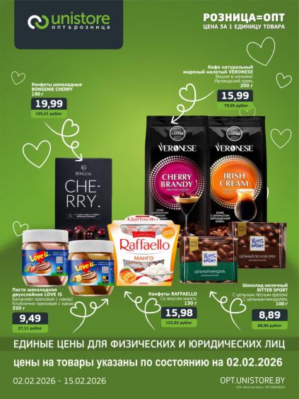 Листовки от Магазин Юнистор акции