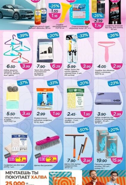 Каталог магазина Три цены с товарами по акции и скидками с 17 декабря по 5 января