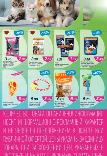 Каталог магазина Три цены с товарами по акции и скидками с 28 января по 10 февраля