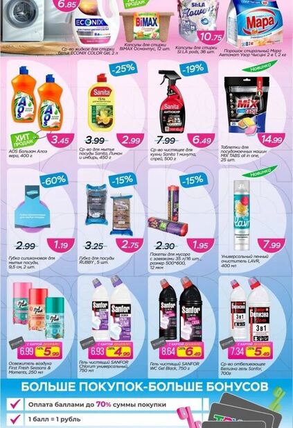 Каталог магазина Три цены с товарами по акции и скидками с 17 декабря по 5 января