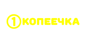 Копеечка — акции и листовки продуктового дискаунтера Копеечка в Беларуси