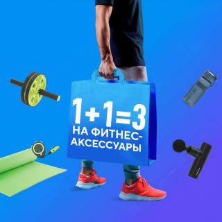 Спортсмен держит пакет с фитнес-аксессуарами на синем фоне