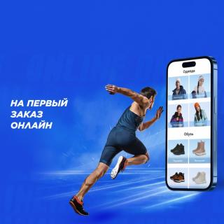 Спортсмен бежит к смартфону с приложением интернет-магазина
