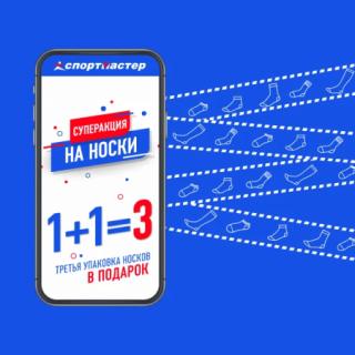 Смартфон с рекламой носков и графикой на синем фоне