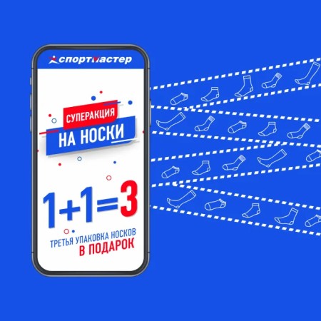 Смартфон с рекламой носков и графикой на синем фоне