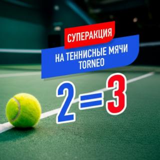 Теннисный мяч на корте с рекламным баннером Torneo