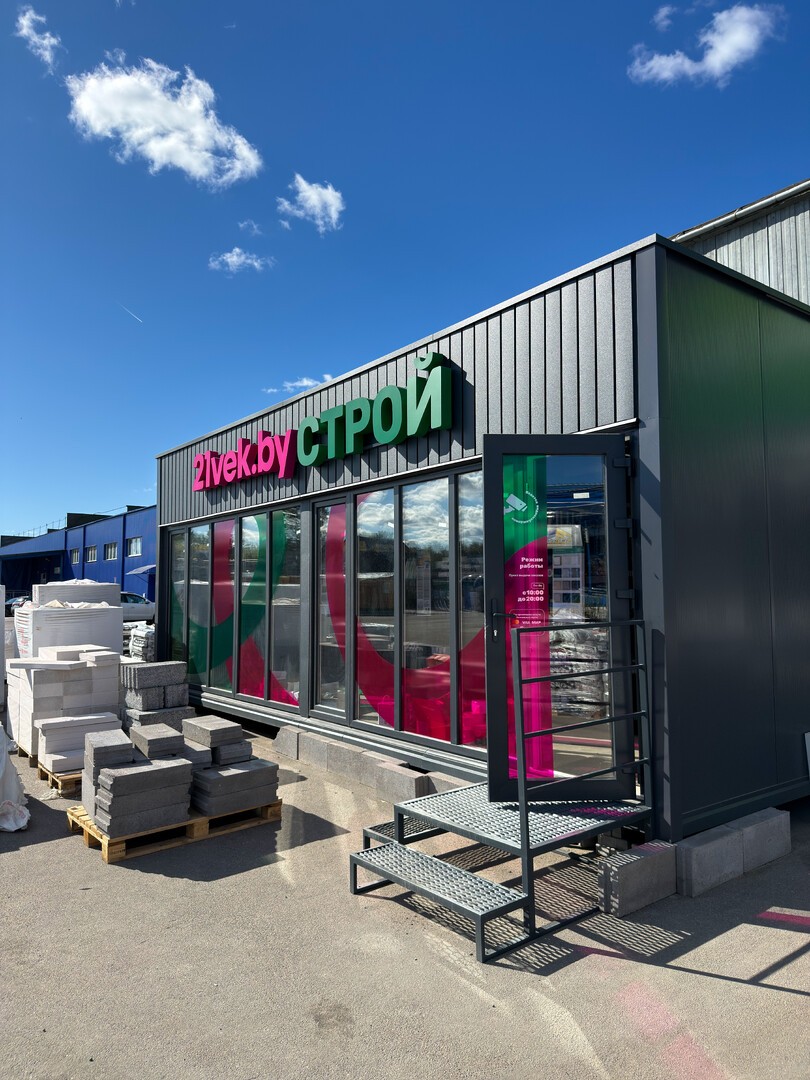 Современный павильон стройматериалов и плитки у входа 21vek.by