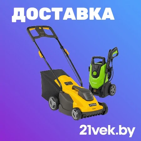 Газонокосилка и мойка высокого давления для ухода за участком