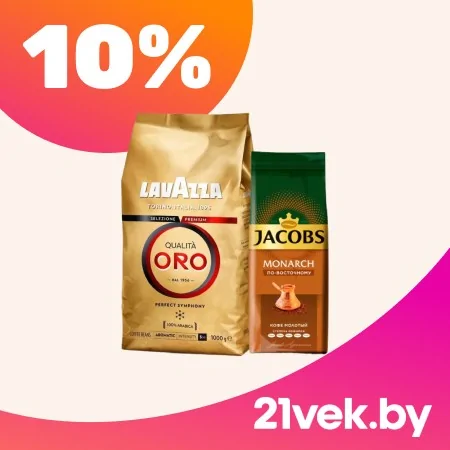 Две пачки кофе: золотистая упаковка Lavazza Qualità Oro и синяя упаковка Mövenpick Caffè Crema, стоящие рядом вертикально