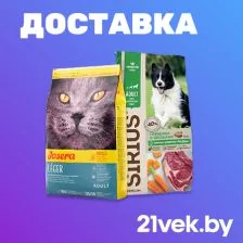 Сухой корм для кошек и собак в упаковках с доставкой