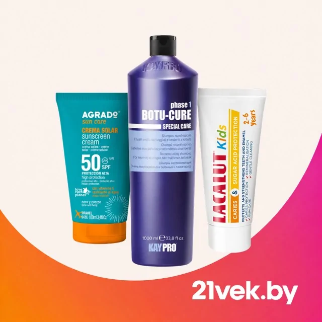 Солнцезащитный крем SPF 50, шампунь KayPro Botu-Cure и детская зубная паста Lacalut Kids
