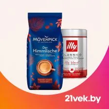 Упаковка кофе в зёрнах Mövenpick и банка молотого кофе illy.