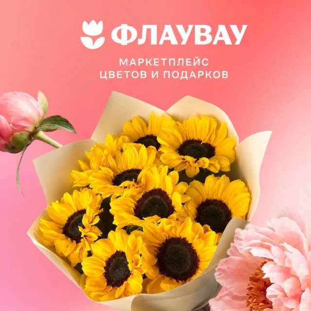 Букет ярких подсолнухов в светлой упаковке Флаувау.