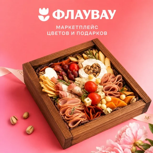 Фруктовые, ягодные и гастрономические подарочные наборы.