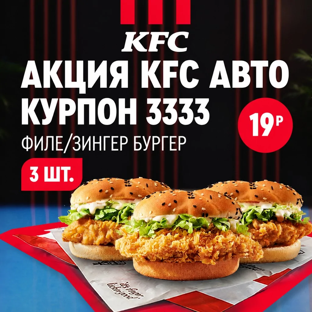 Три бургера с хрустящей курицей и листьями салата