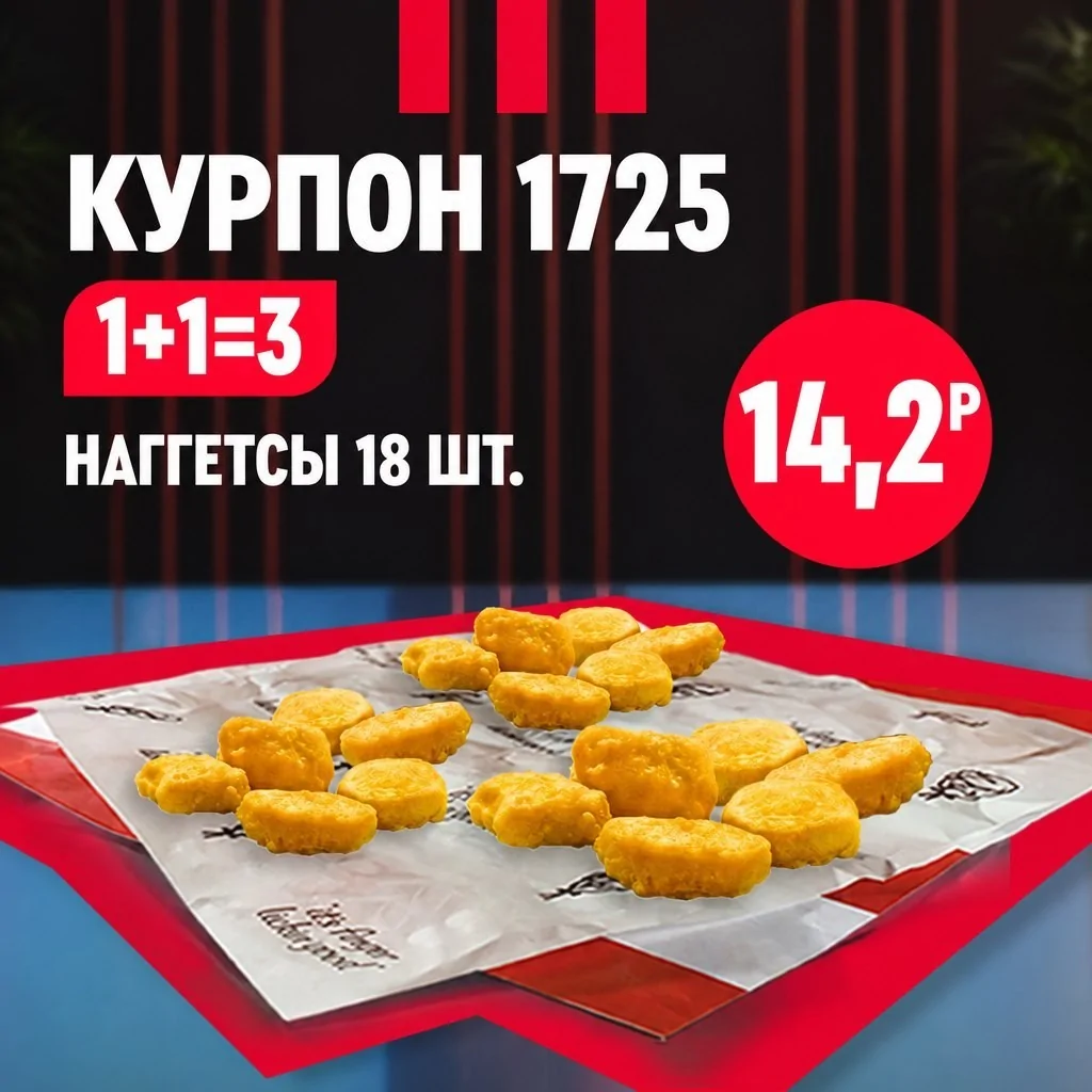 Куриные наггетсы на подносе с фирменной бумагой