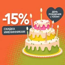 Праздничный торт со свечами на ярком фоне