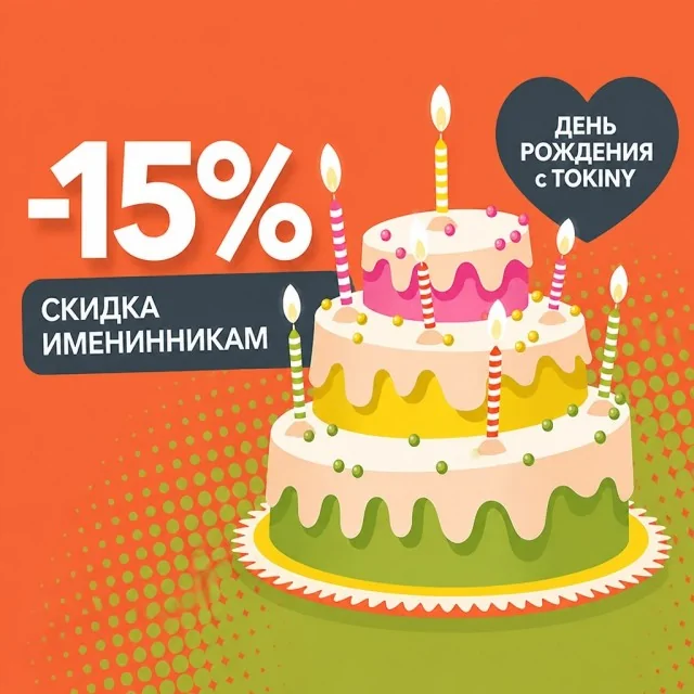 Праздничный торт со свечами на ярком фоне