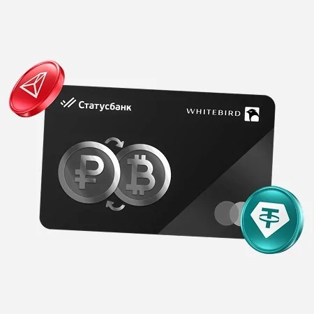 Банковская карта Whitebird и СтатусБанк с символами биткоина, рубля и криптовалют — современное решение для обмена и покупок с выгодой