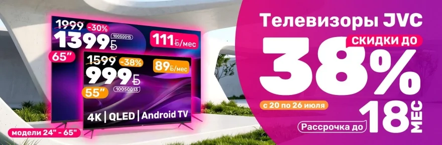 Баннер со скидками на телевизоры JVC до 38%, модели с диагональю от 24 до 65 дюймов