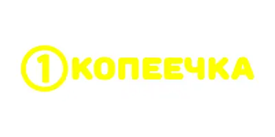Копеечка — акции и листовки продуктового дискаунтера Копеечка в Беларуси
