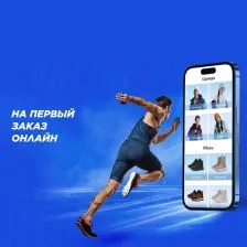 Спортсмен бежит к смартфону с приложением интернет-магазина