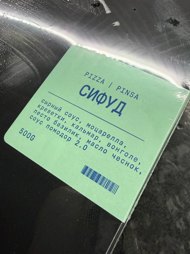 Упаковка Andy Pins «Сифуд» с составом пиццы.